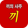 ���ǻ���Ǯ��